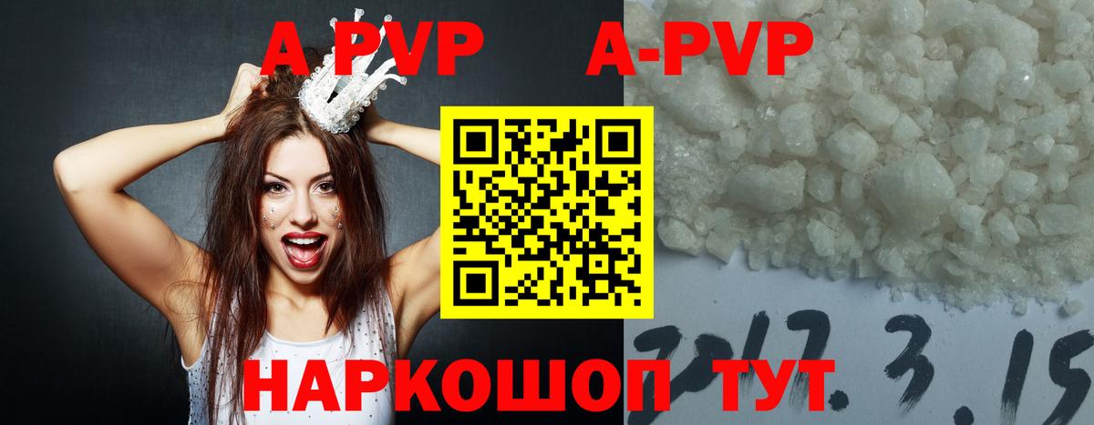 Alpha PVP СК  Alfa_PVP  А ПВП мука  А ПВП мука  Ярославль 