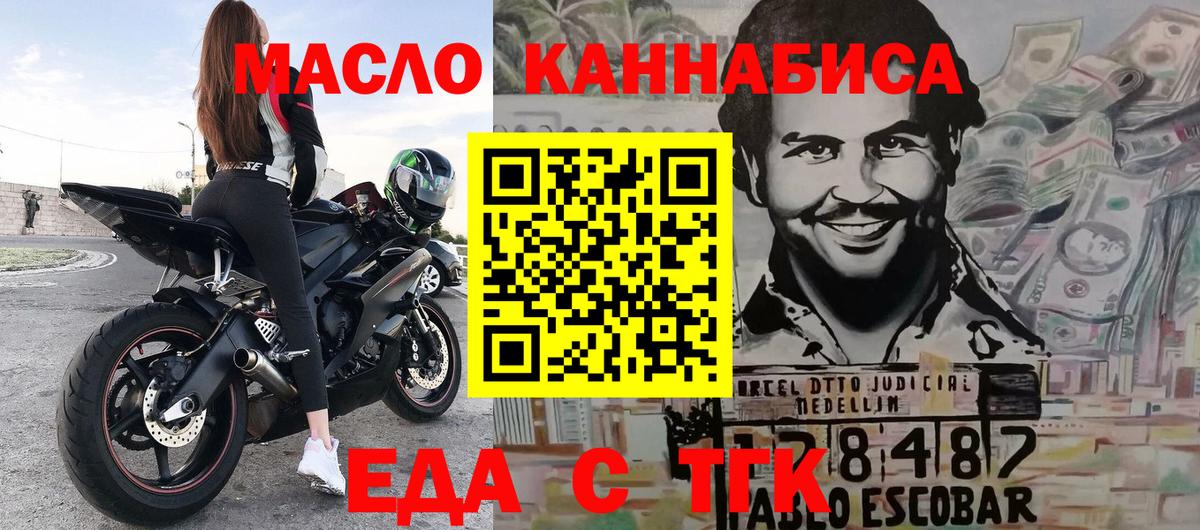 Cannafood конопля Ярославль