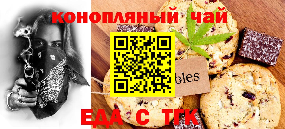 Cannafood конопля  Ярославль 
