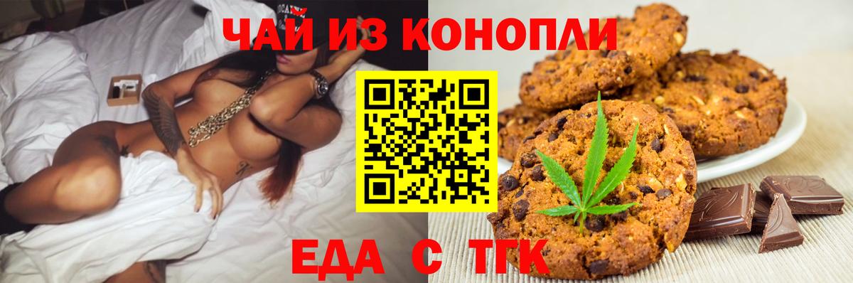 Еда ТГК марихуана  Вход с VPN  Ярославль 