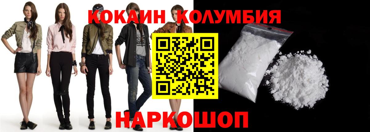COCAIN Перу Ярославль