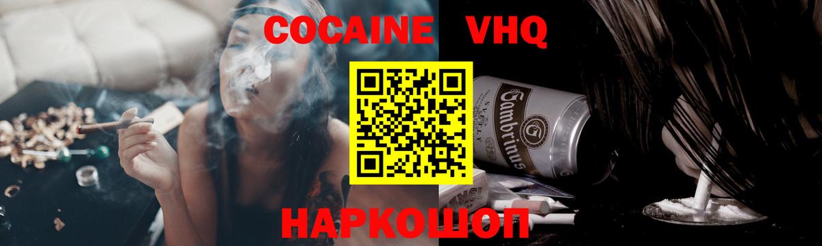 Ярославль  Cocaine 97%  Вход с VPN 