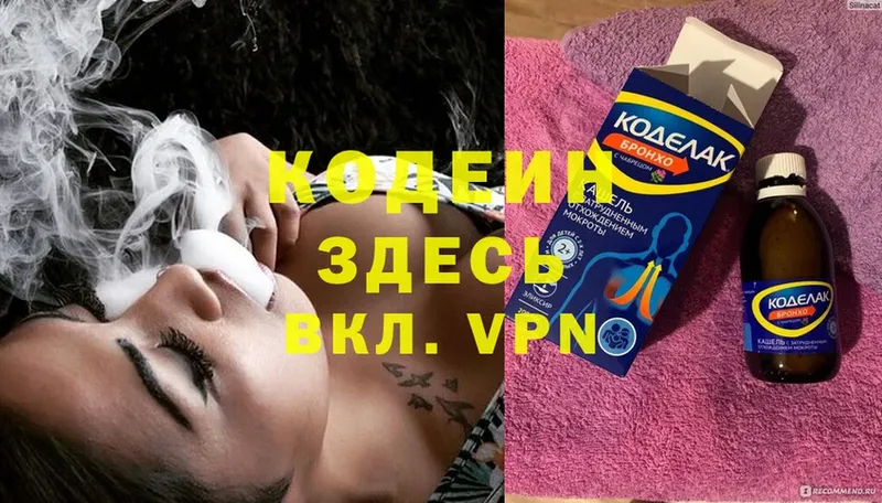 Codein Purple Drank  shop клад  Ярославль 