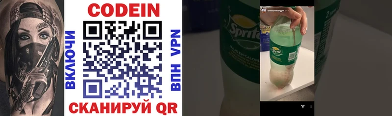 Codein Purple Drank  omg ссылки  Ярославль 