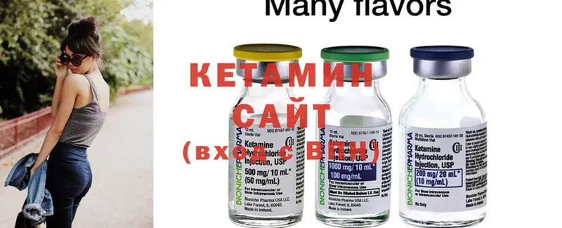 КЕТАМИН ketamine  Ярославль 