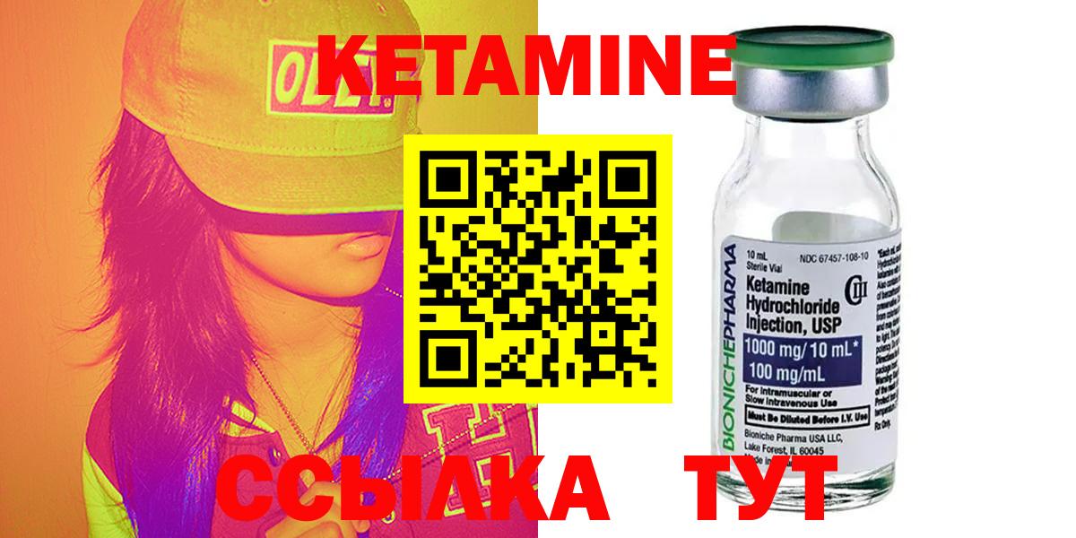 КЕТАМИН ketamine  КЕТАМИН VHQ  Вход с VPN  Ярославль 