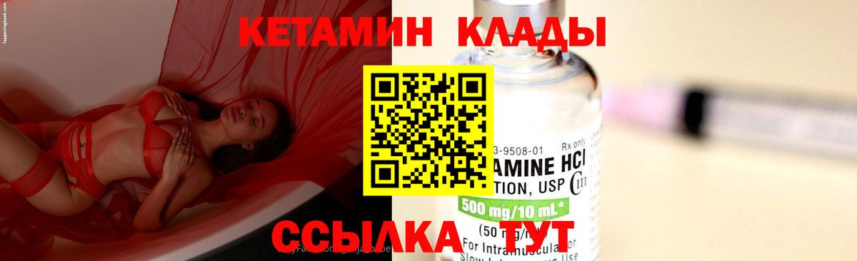 КЕТАМИН ketamine Ярославль