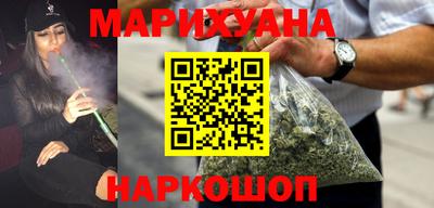 марихуана Волгодонск