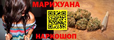 марихуана Волгодонск