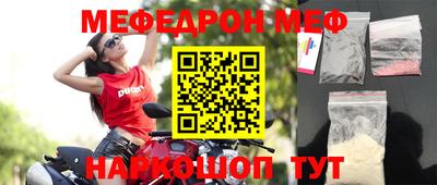 меф VHQ Беслан