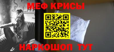 меф VHQ Беслан