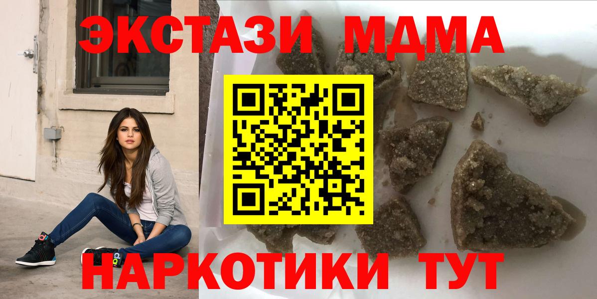 MDMA Molly  MDMA crystal  Ярославль  Вход с VPN 