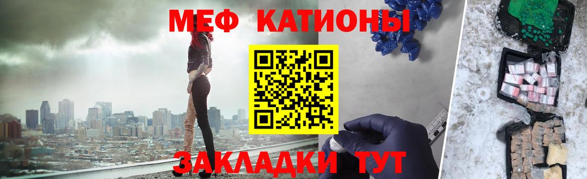 МЯУ-МЯУ 4 MMC  Ярославль  МЕФ  Мефедрон mephedrone  Мефедрон 