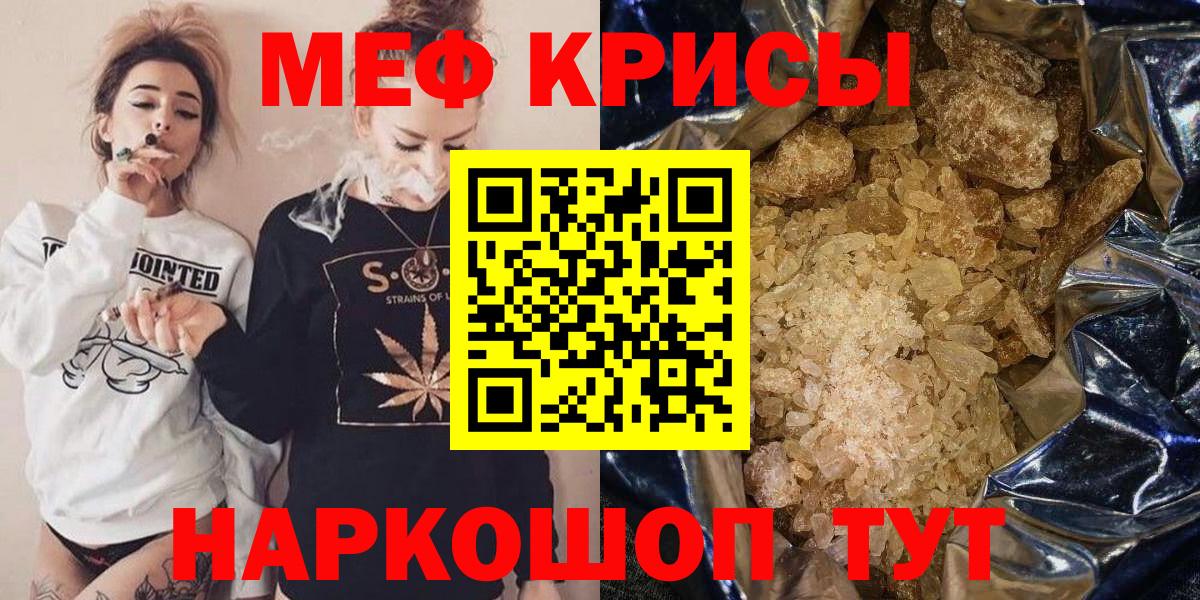 Меф мука Ярославль