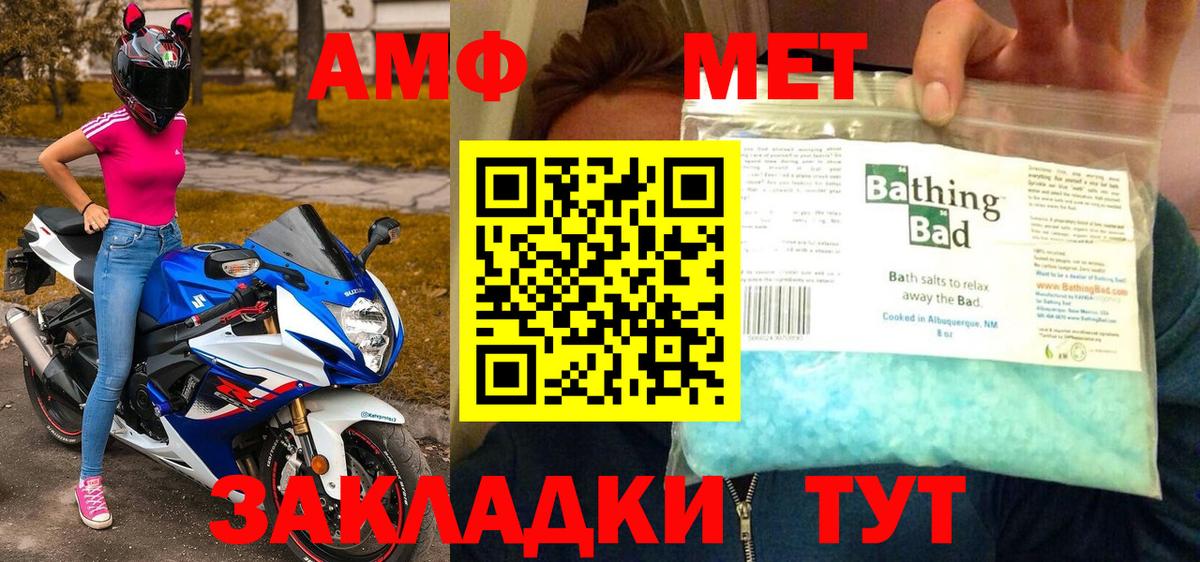 МЕТАМФЕТАМИН Methamphetamine  МЕТАМФЕТАМИН  Ярославль 