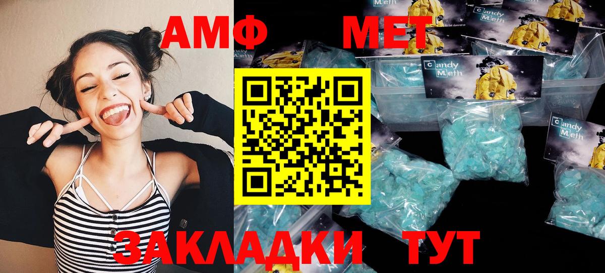 Ярославль  Метамфетамин Methamphetamine  Вход с VPN 