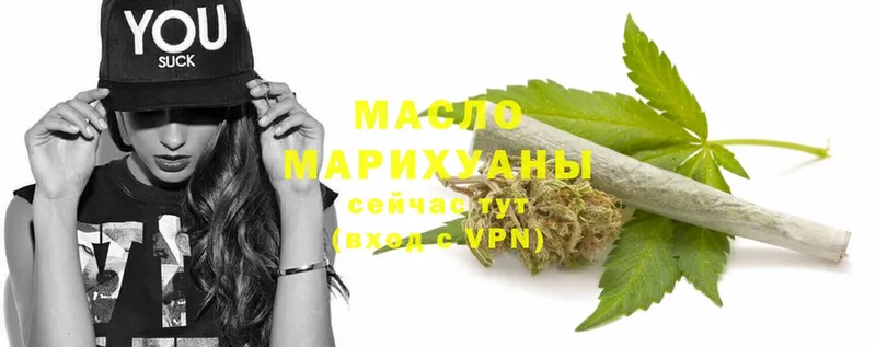 ТГК THC oil  Ярославль 