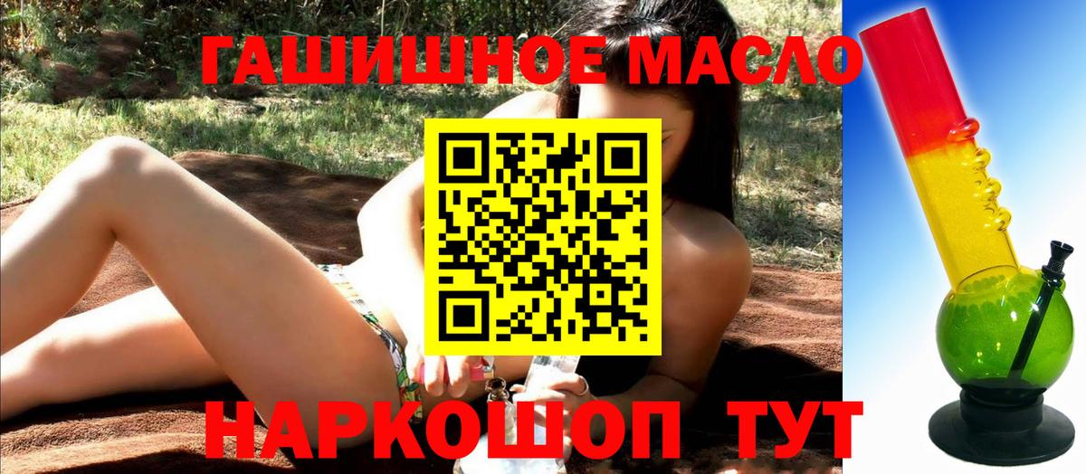 Ярославль  Дистиллят ТГК гашишное масло  Вход с VPN  где продают наркотики  Дистиллят ТГК концентрат 