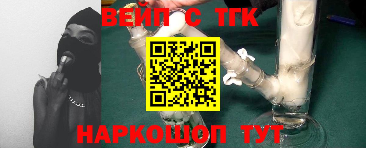 Дистиллят ТГК жижа  Ярославль  Дистиллят ТГК вейп с тгк 